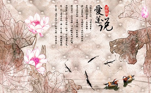 愛蓮說教學設計