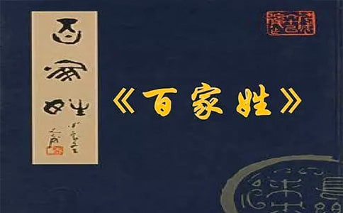 猜百家姓燈謎精選260個(gè)