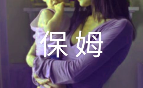 機器保姆作文