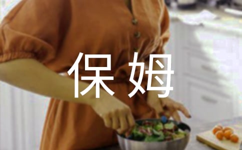 保姆狗的陰謀讀后感