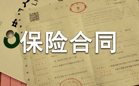 社會養老保險合同書
