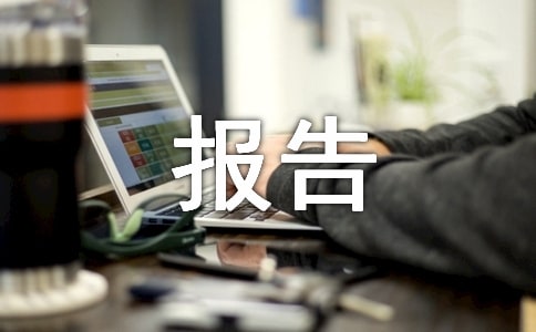 農業述職個人報告范文