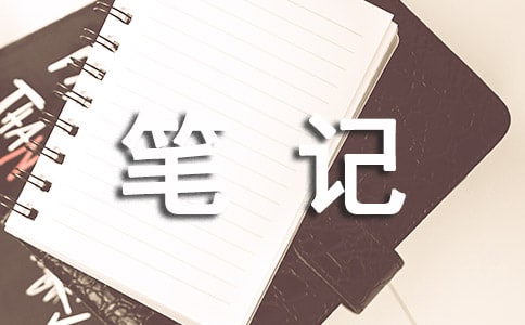 計(jì)算機(jī)等考四級(jí)數(shù)據(jù)庫技術(shù)復(fù)習(xí)筆記歸納