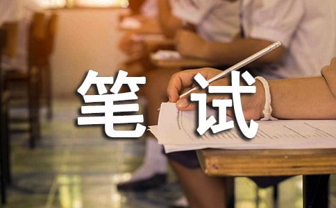 鵬華基金筆試面試感受