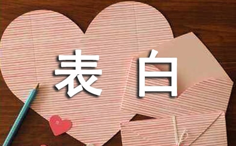 暗示表白的古詩詞