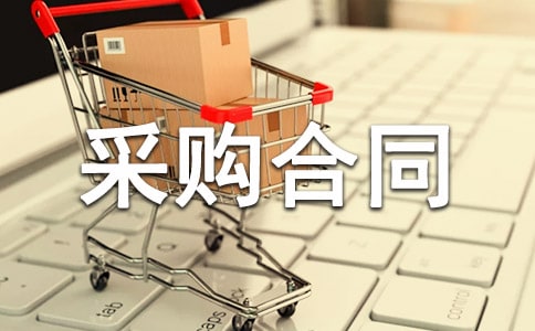 (薦)機械設備采購合同