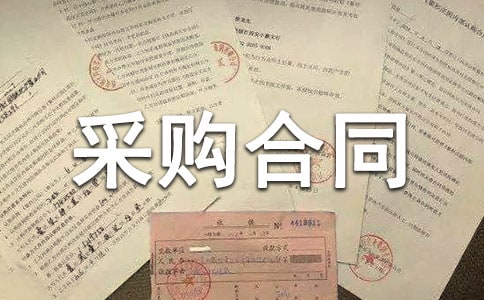 窗簾采購合同(15篇)