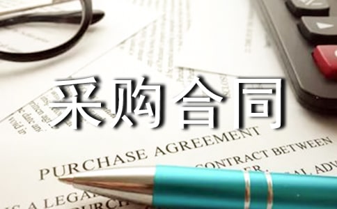 機械設備采購合同15篇
