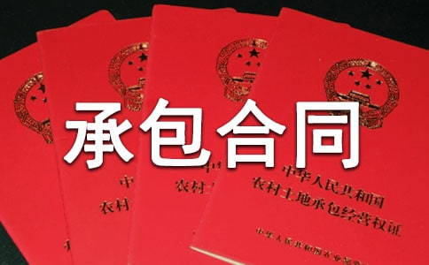 房屋建筑承包合同必備【15篇】