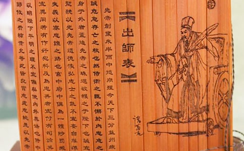 新出師表作文