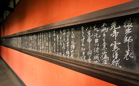 《出師表》原文及翻譯