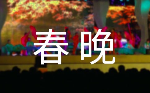 猴年春晚回顧魔術