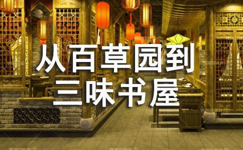 從百草園到三味書屋讀書筆記(合集15篇)
