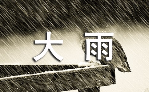 小班藝術大雨小雨教案