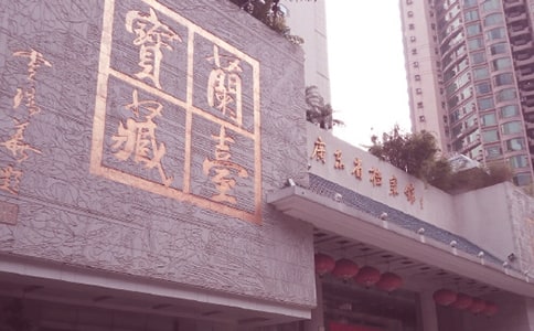 檔案館查閱介紹信范文
