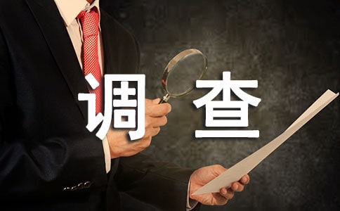 農業產業化經營情況調查報告