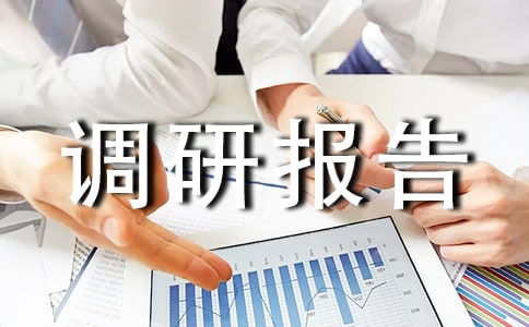 數(shù)控技術(shù)專業(yè)調(diào)研報(bào)告