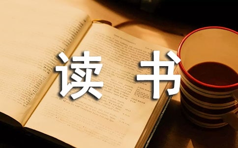 三年級讀書演講稿(實用15篇)