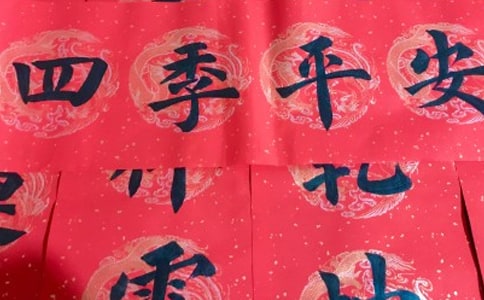 車庫的對聯