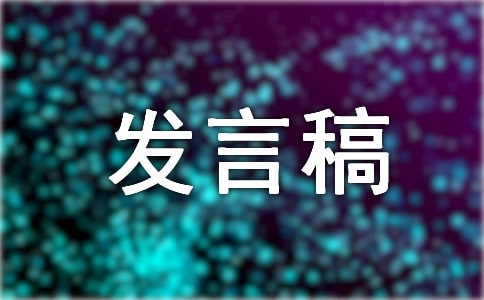 成績分析會發言稿(通用20篇)