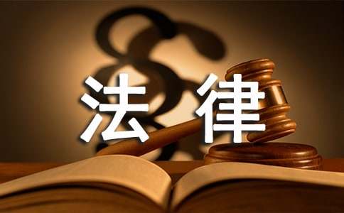 企業(yè)法律顧問的年終總結(jié)范文
