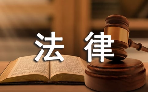 法律專業(yè)應屆生的求職信
