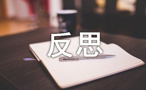 《俗世奇人》課后反思優秀(4篇)