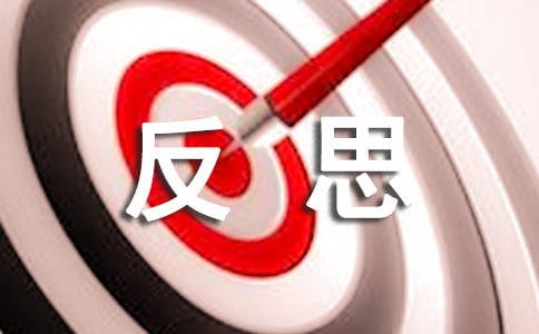 《2008,北京》課后反思7篇