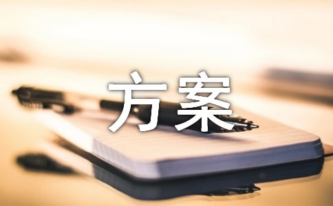 安全生產隱患排查整治方案