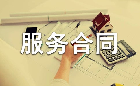 稅務顧問服務合同4篇