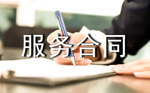 稅務(wù)代理服務(wù)合同范本