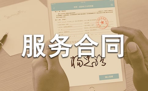 農業技術服務合同范本