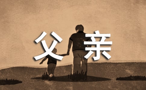 職場父親心理亞健康的現象堪憂
