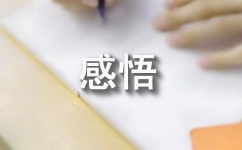 讀武則天感悟人生