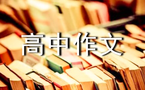 科技與創新的高中作文