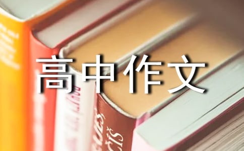 關(guān)于科技書的讀后感高中作文