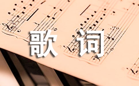 林夕好聽的歌詞1句