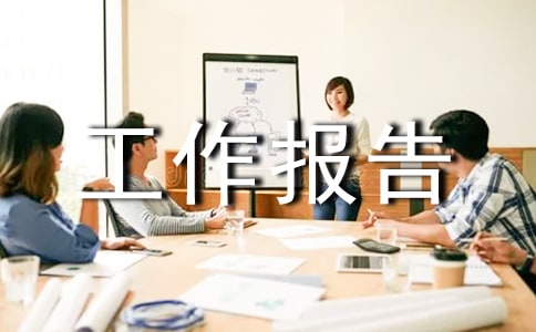 科技局抗旱救災(zāi)活動工作報告