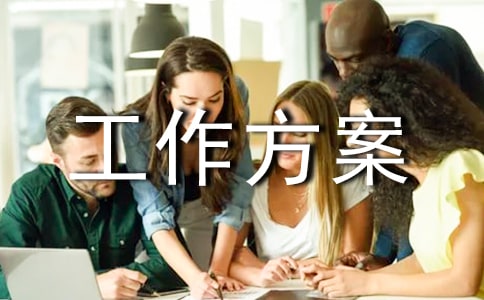 關于地方安全生產普查的工作方案