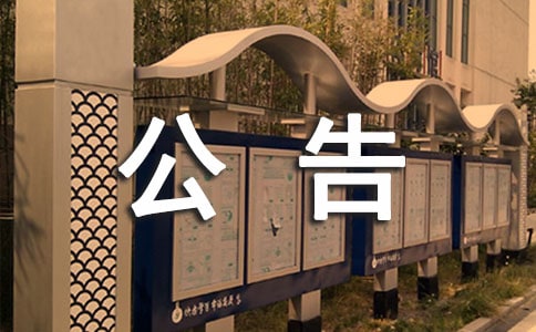 哲學社哲學征文比賽公告范文