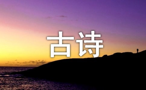 寒食節(jié)相關(guān)的古詩(shī)