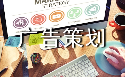 廣告策劃集錦8篇