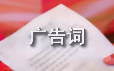 卸妝油廣告詞集錦