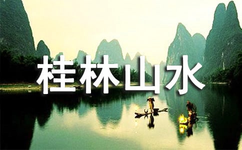 ����ɽˮ��(y��u)���u(p��ng)�n��4ƪ���ᣩ