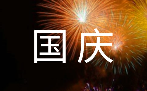 2016年廬山國慶交通管制公告