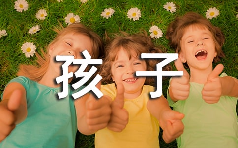 如何說孩子才會聽讀后感(精選10篇)