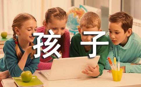 孩子自我介紹