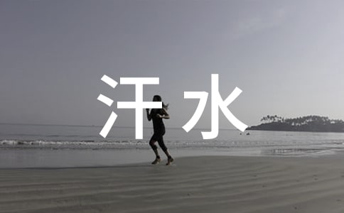 ��ˮ��ζ������13ƪ