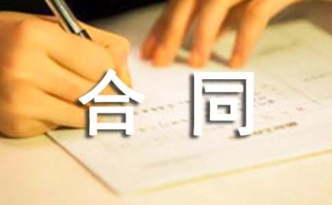 設備類財產信托合同書