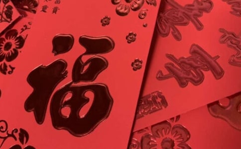 小年紅包暖心文案